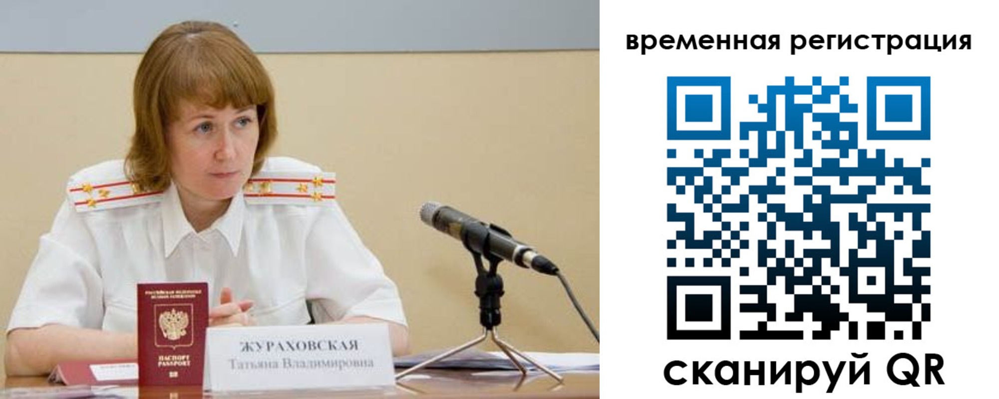 прописка гарантия в Нижних Сергах