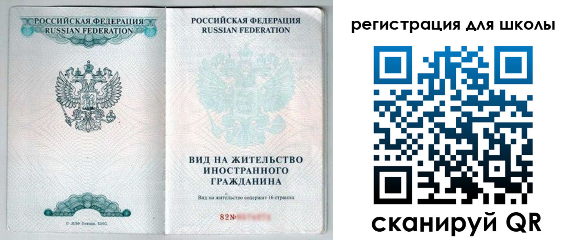 прописка гарантия в Нижних Сергах
