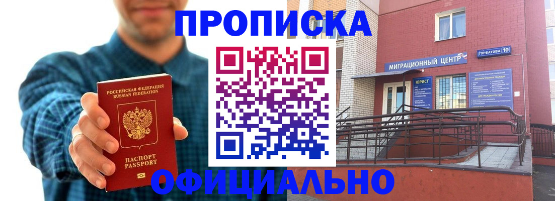 временная регистрация в квартире в Нижних Сергах