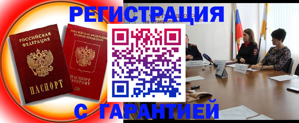 миграционный учет в Нижних Сергах