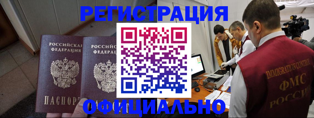 временная регистрация 2025 в Нижних Сергах