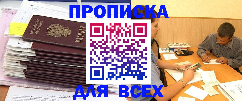 прописка иностранных граждан в Нижних Сергах