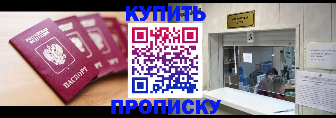 прописка от собственника в Нижних Сергах