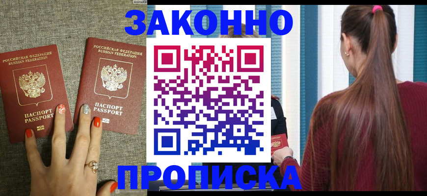 временная регистрация гарантия в Нижних Сергах