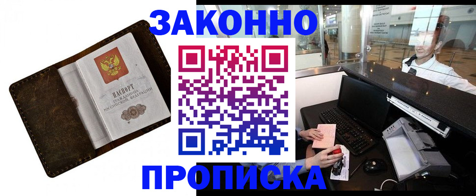 прописка для военкомата в Нижних Сергах