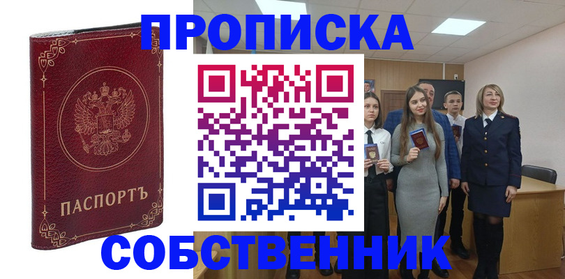 временная регистрация адрес в Нижних Сергах