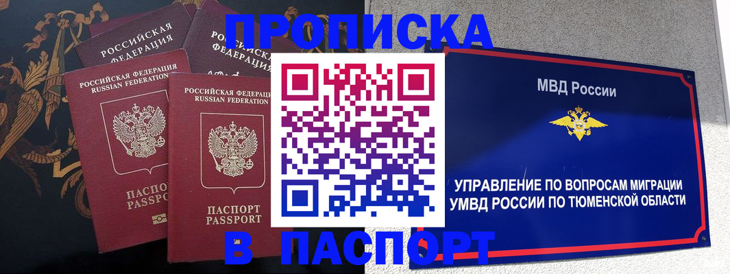 пропишу в квартире в Нижних Сергах