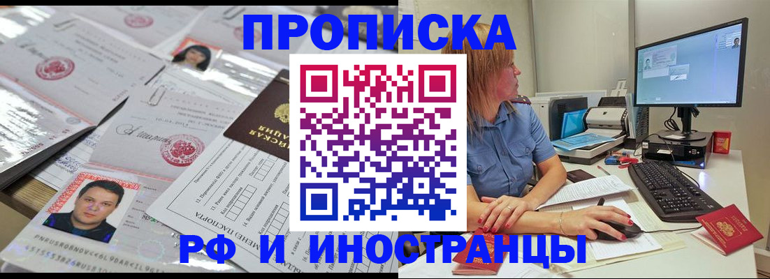 временная регистрация законно в Нижних Сергах