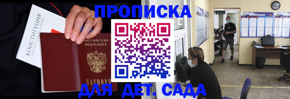 временная регистрация 2025 в Нижних Сергах